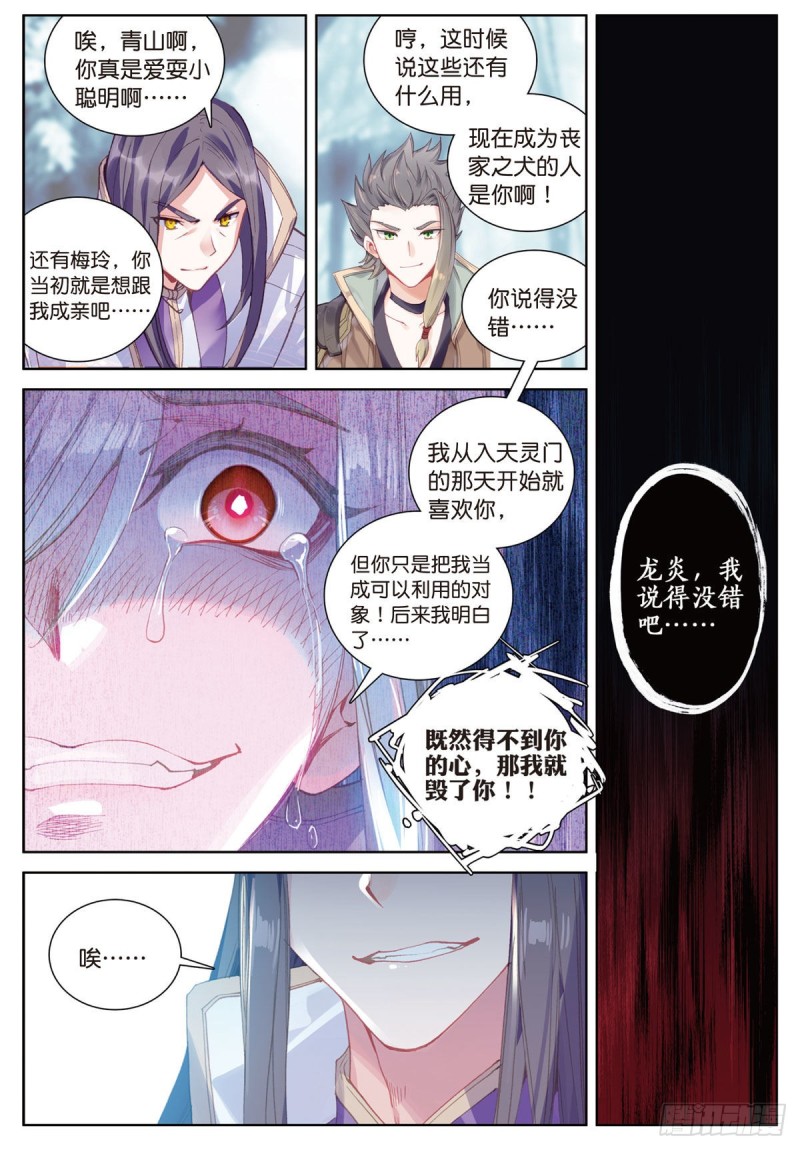 《大龟甲师》漫画最新章节第61话 心机都那么重啊（上）免费下拉式在线观看章节第【6】张图片