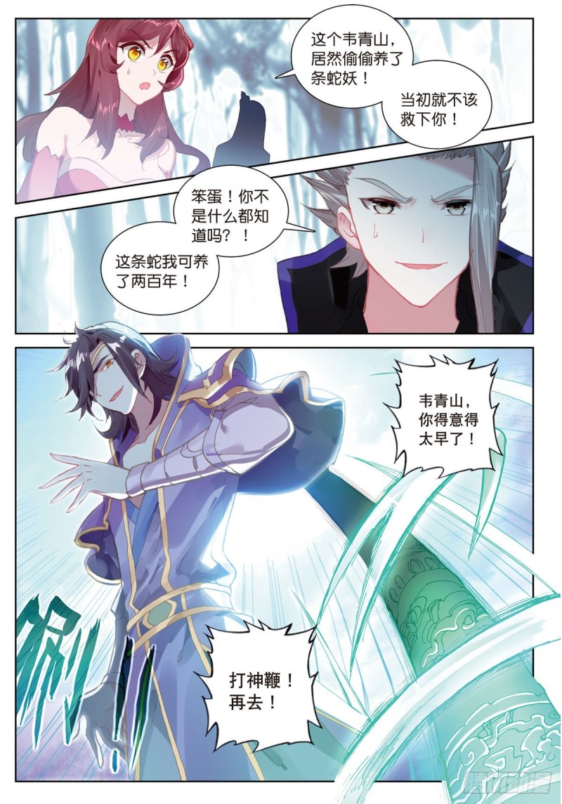 《大龟甲师》漫画最新章节第61话 心机都那么重啊（下）免费下拉式在线观看章节第【2】张图片