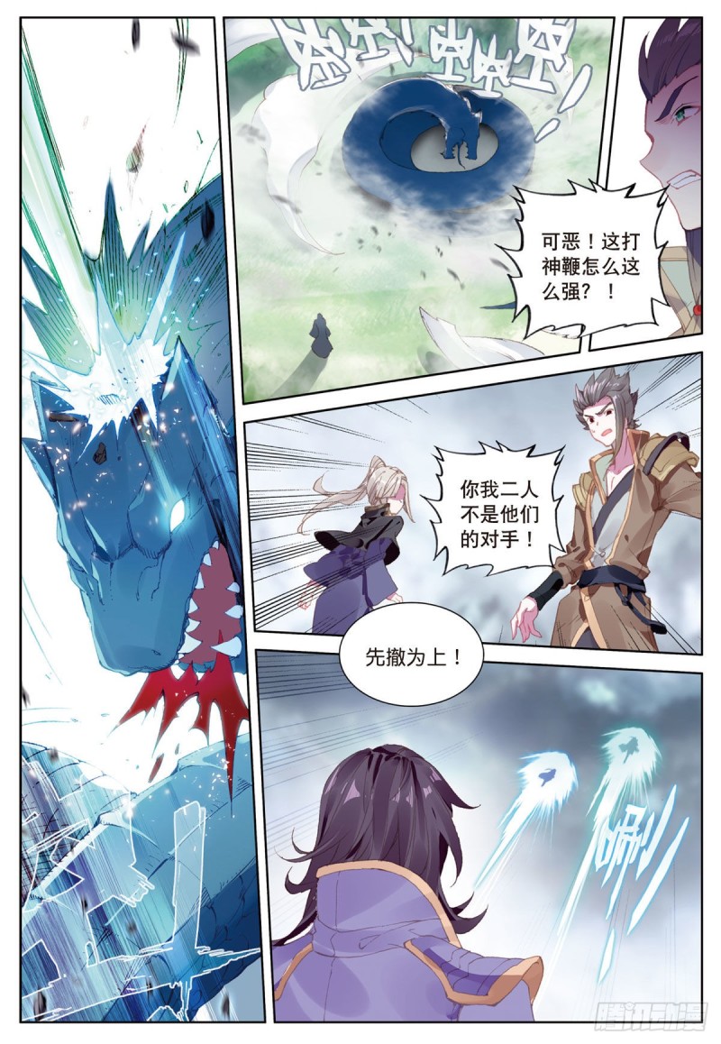 《大龟甲师》漫画最新章节第61话 心机都那么重啊（下）免费下拉式在线观看章节第【3】张图片