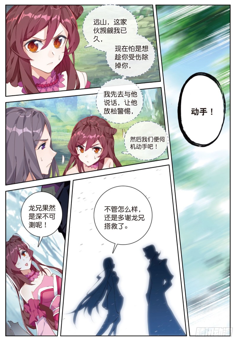 《大龟甲师》漫画最新章节第61话 心机都那么重啊（下）免费下拉式在线观看章节第【6】张图片