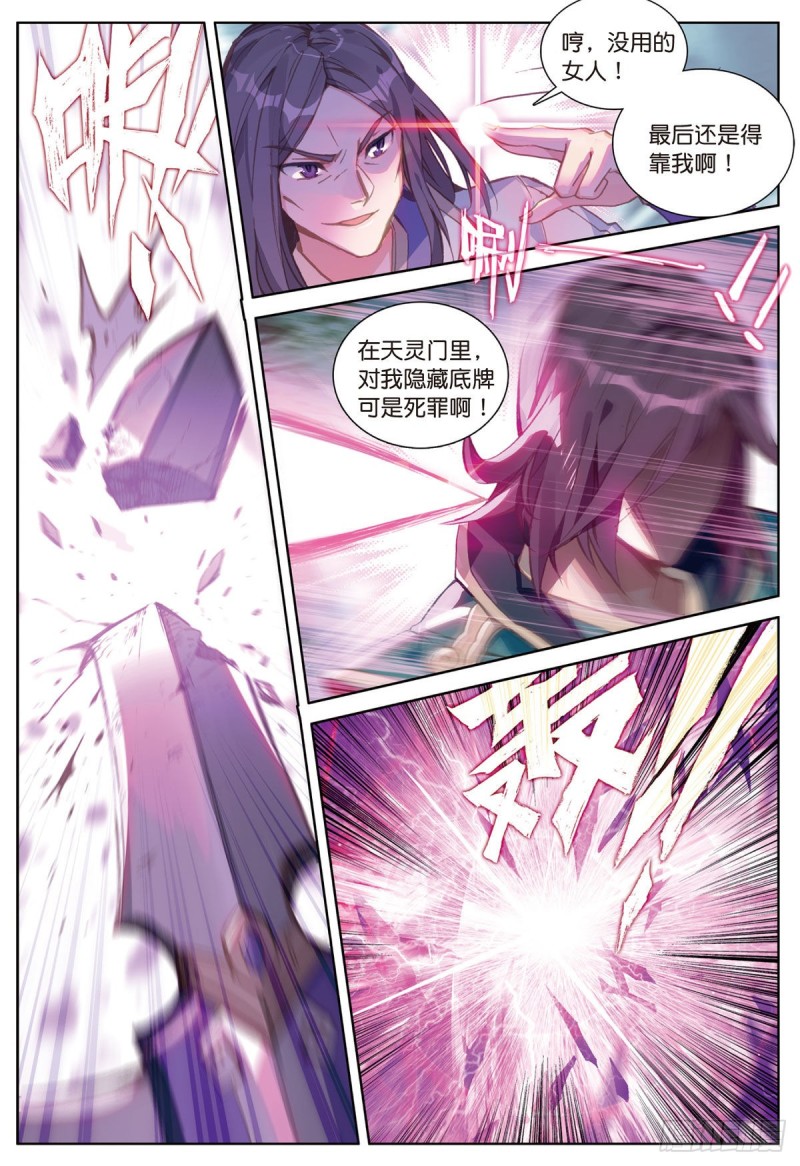 《大龟甲师》漫画最新章节第61话 心机都那么重啊（下）免费下拉式在线观看章节第【8】张图片