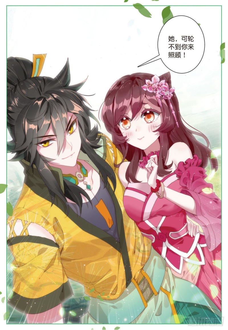 《大龟甲师》漫画最新章节第62话 总在最后登场（上）免费下拉式在线观看章节第【1】张图片