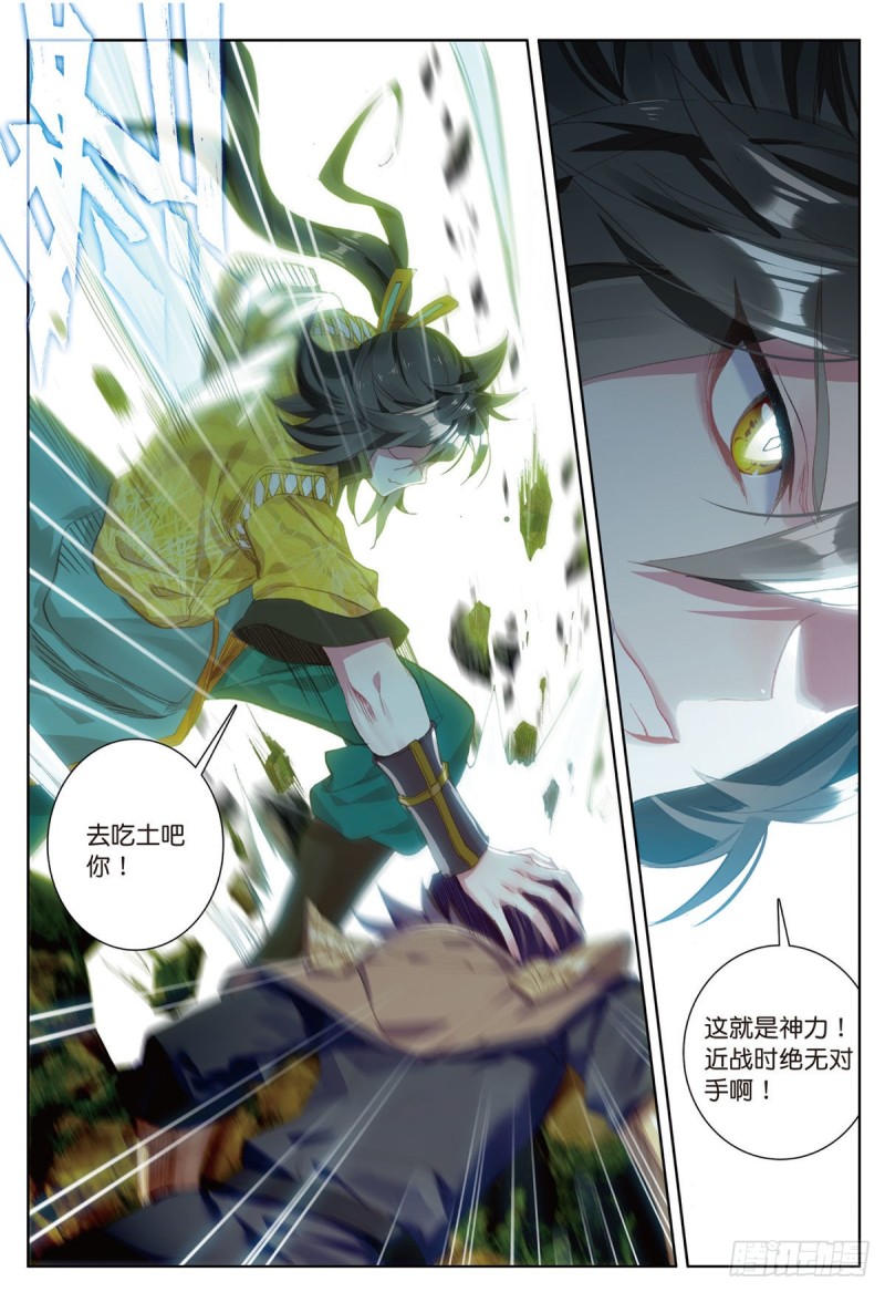 《大龟甲师》漫画最新章节第62话 总在最后登场（上）免费下拉式在线观看章节第【4】张图片