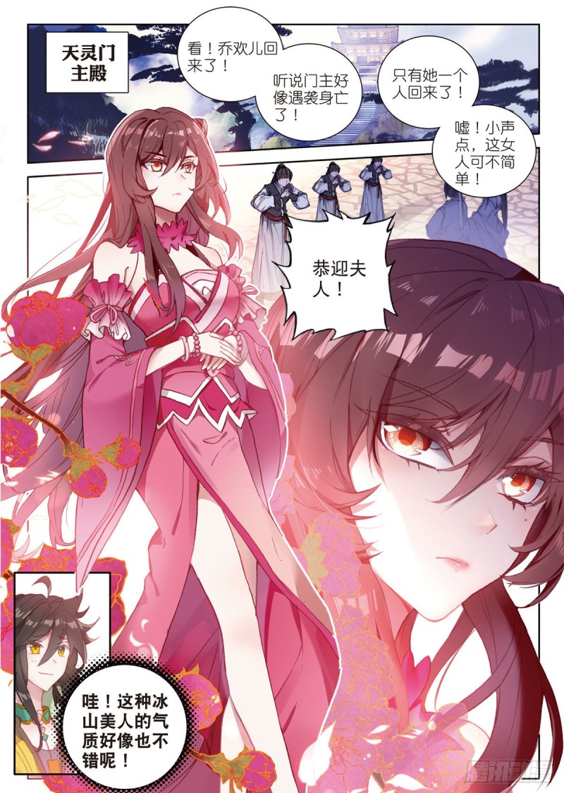 《大龟甲师》漫画最新章节第64话 进入秘境（上）免费下拉式在线观看章节第【5】张图片