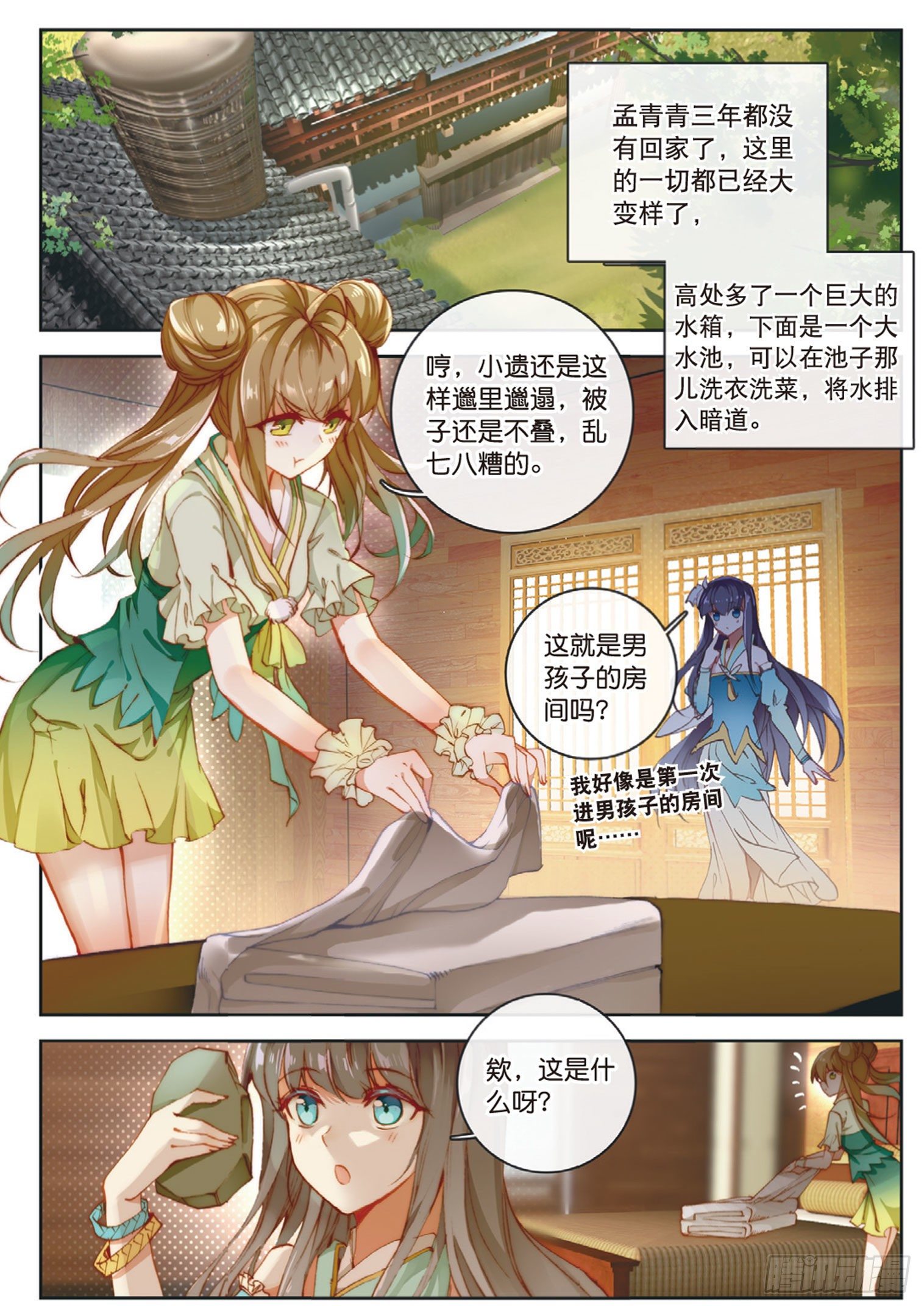 《大龟甲师》漫画最新章节第7话 重逢（上）免费下拉式在线观看章节第【5】张图片