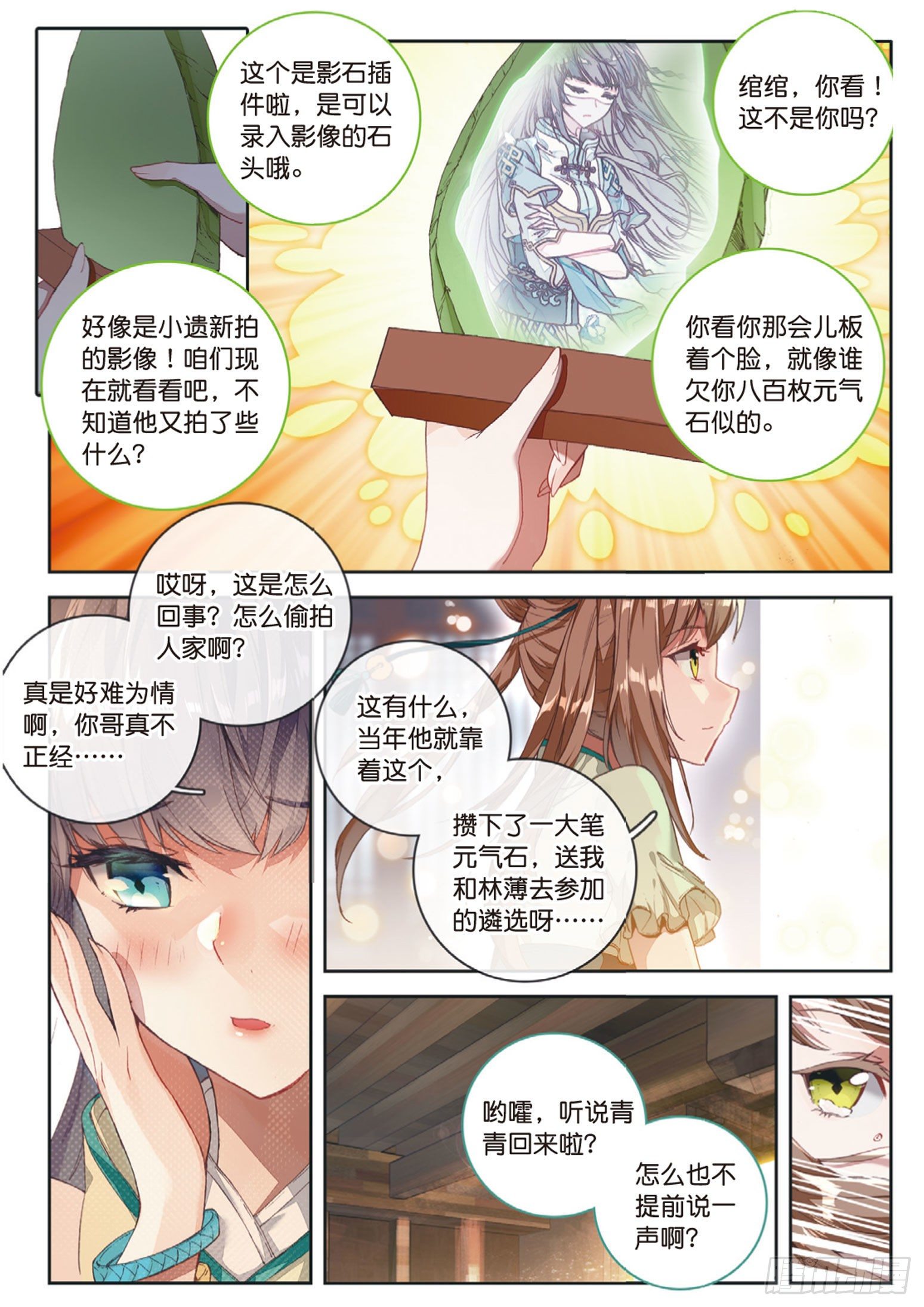 《大龟甲师》漫画最新章节第7话 重逢（上）免费下拉式在线观看章节第【6】张图片