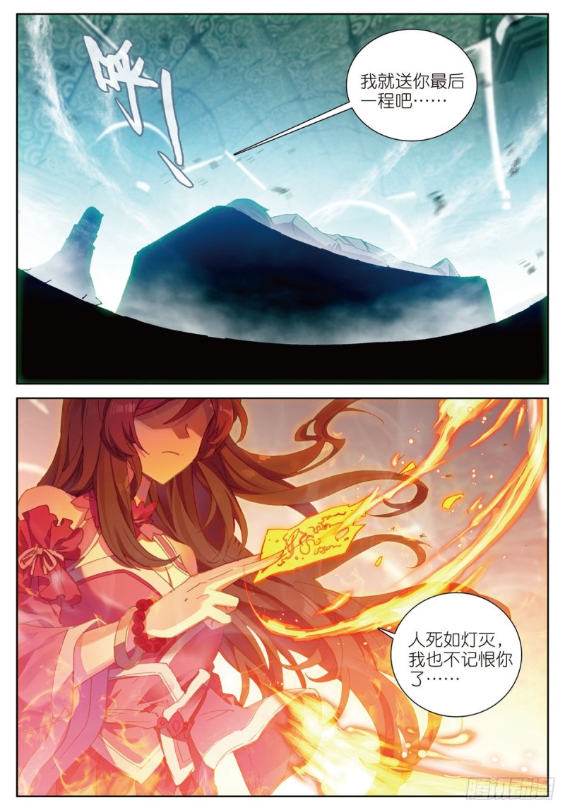 《大龟甲师》漫画最新章节第65话 天灵秘境（下）免费下拉式在线观看章节第【6】张图片