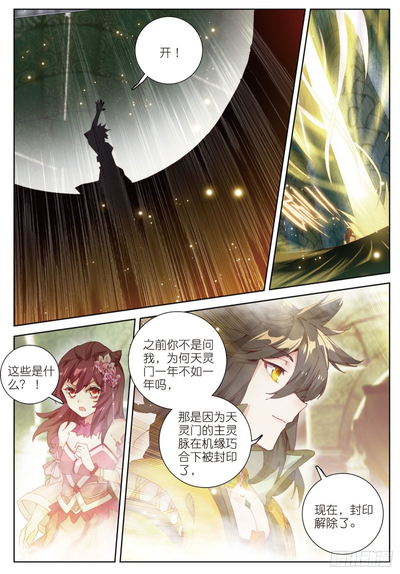 《大龟甲师》漫画最新章节第66话 复兴之路（上）免费下拉式在线观看章节第【8】张图片