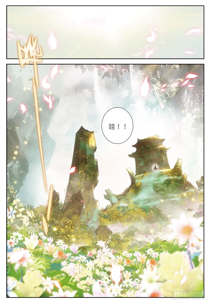 《大龟甲师》漫画最新章节第66话 复兴之路（下）免费下拉式在线观看章节第【4】张图片