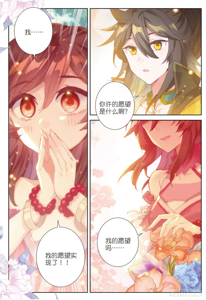 《大龟甲师》漫画最新章节第66话 复兴之路（下）免费下拉式在线观看章节第【5】张图片