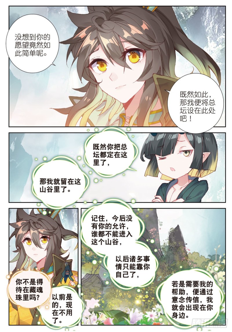 《大龟甲师》漫画最新章节第66话 复兴之路（下）免费下拉式在线观看章节第【7】张图片