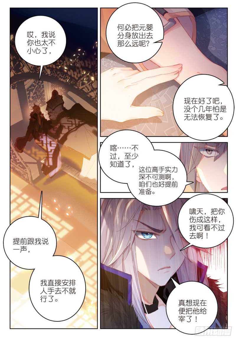 《大龟甲师》漫画最新章节第67话 再遇林薄（下）免费下拉式在线观看章节第【2】张图片