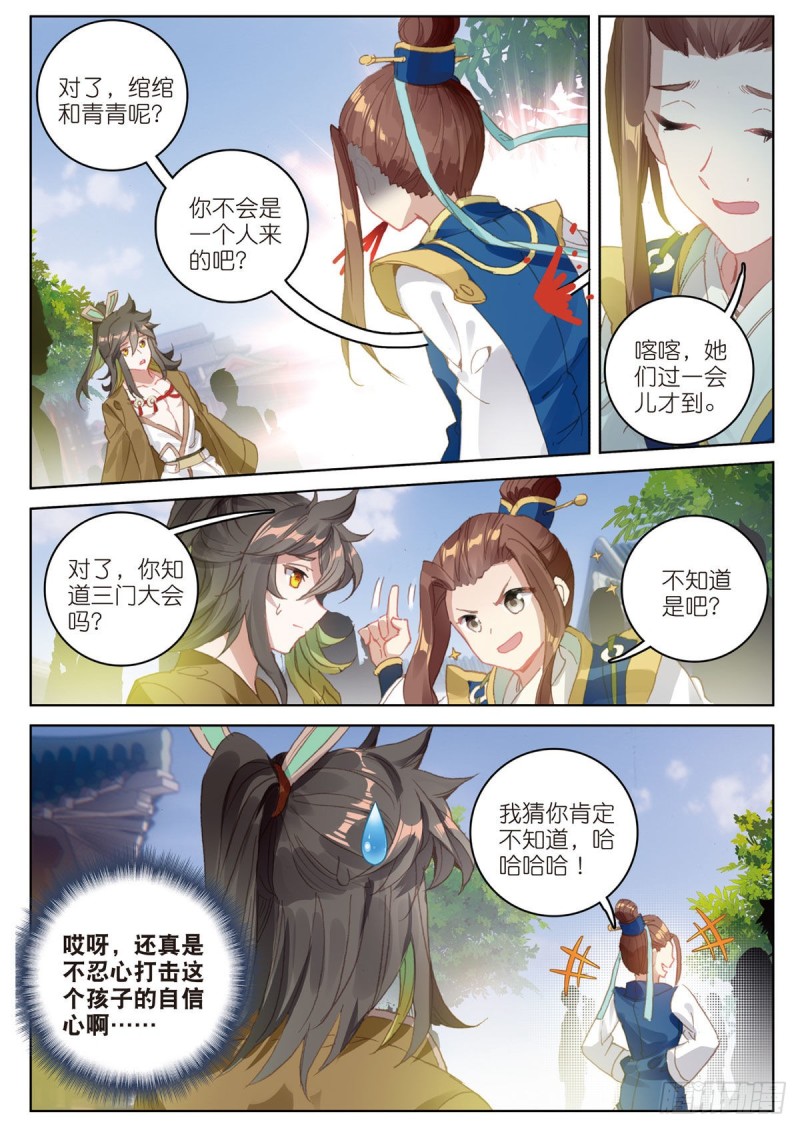 《大龟甲师》漫画最新章节第68话 林薄的变化（上）免费下拉式在线观看章节第【3】张图片