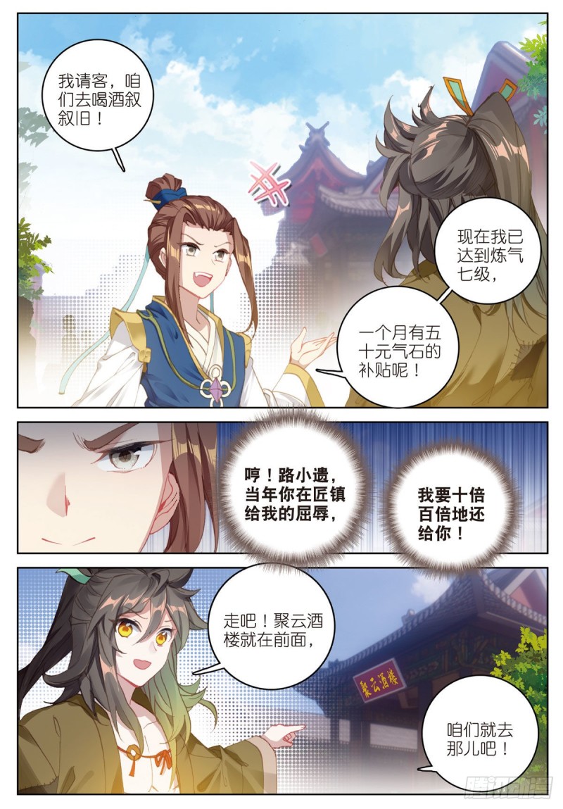 《大龟甲师》漫画最新章节第68话 林薄的变化（上）免费下拉式在线观看章节第【6】张图片