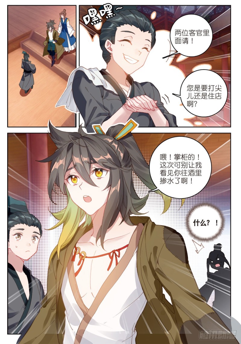 《大龟甲师》漫画最新章节第68话 林薄的变化（上）免费下拉式在线观看章节第【8】张图片