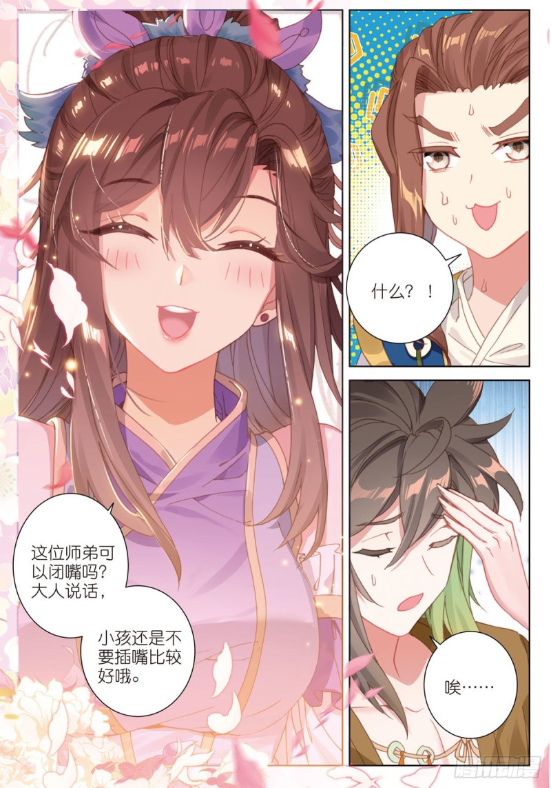 《大龟甲师》漫画最新章节第68话 林薄的变化（下）免费下拉式在线观看章节第【8】张图片