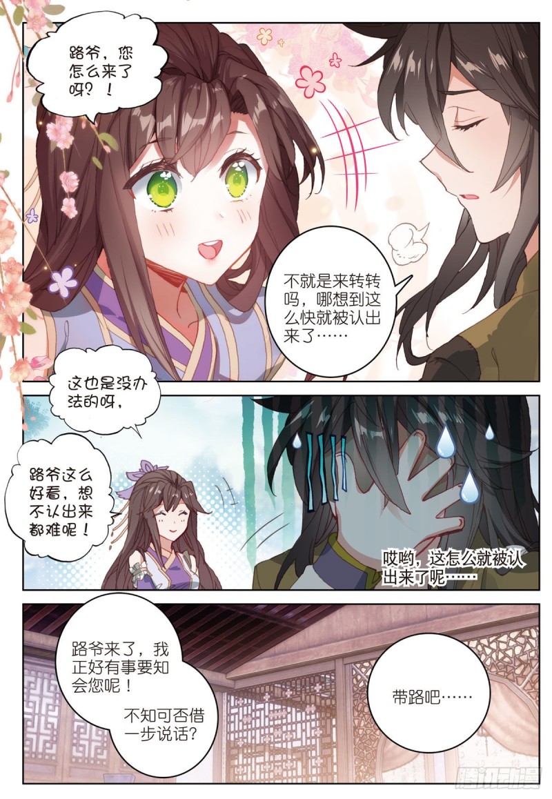 《大龟甲师》漫画最新章节第69话 没人喜欢我（上）免费下拉式在线观看章节第【4】张图片