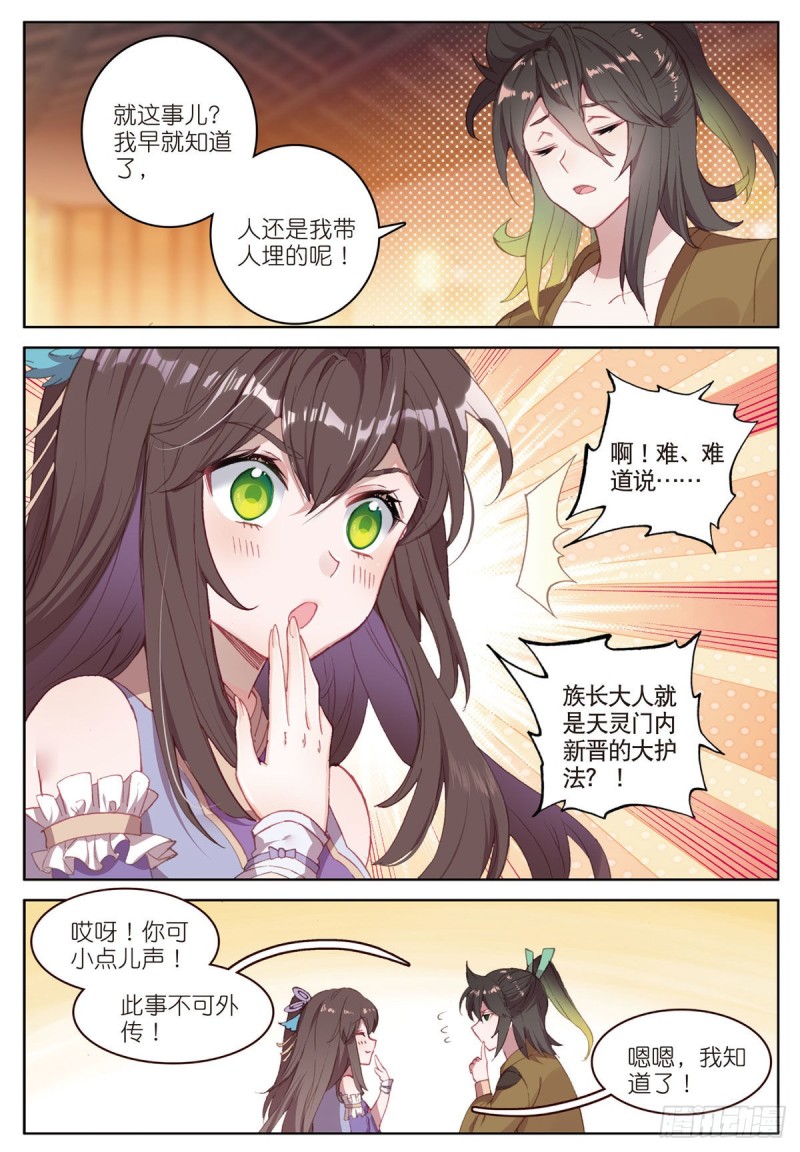 《大龟甲师》漫画最新章节第69话 没人喜欢我（上）免费下拉式在线观看章节第【6】张图片