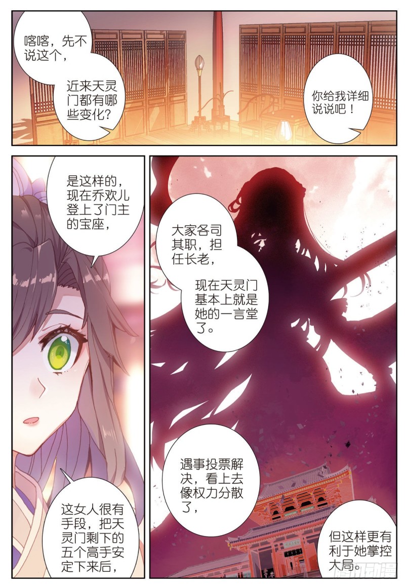 《大龟甲师》漫画最新章节第69话 没人喜欢我（下）免费下拉式在线观看章节第【1】张图片