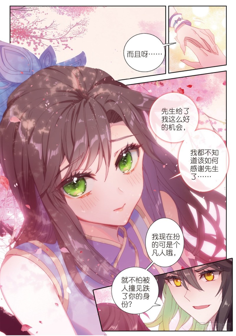 《大龟甲师》漫画最新章节第69话 没人喜欢我（下）免费下拉式在线观看章节第【3】张图片