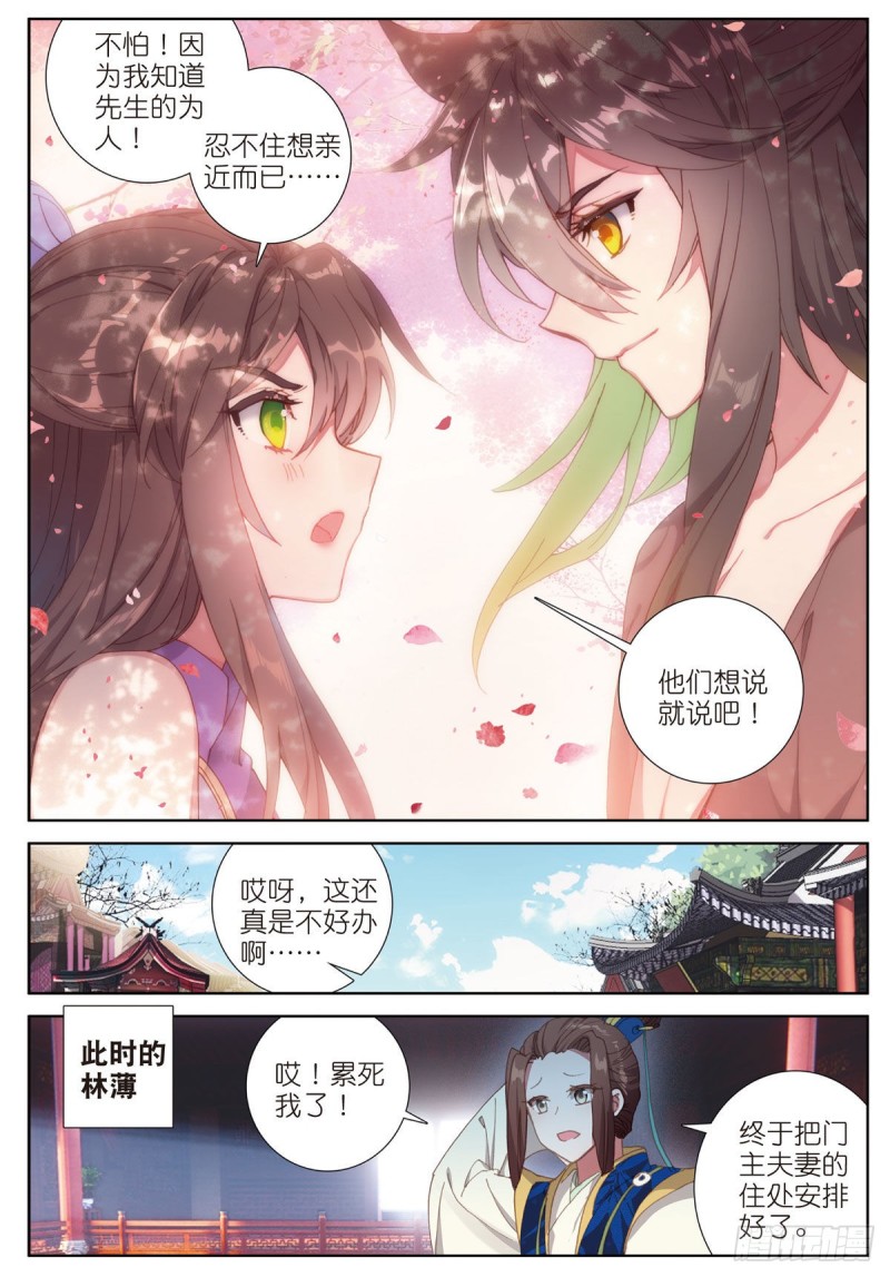 《大龟甲师》漫画最新章节第69话 没人喜欢我（下）免费下拉式在线观看章节第【4】张图片