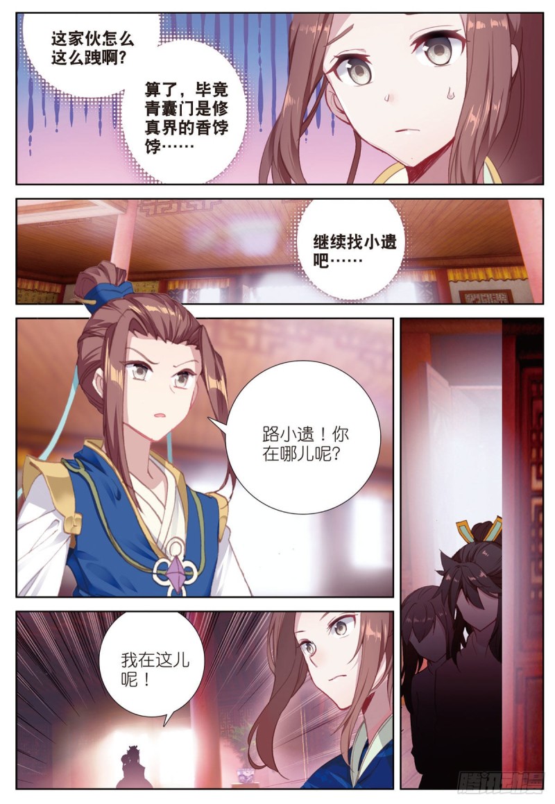 《大龟甲师》漫画最新章节第69话 没人喜欢我（下）免费下拉式在线观看章节第【7】张图片