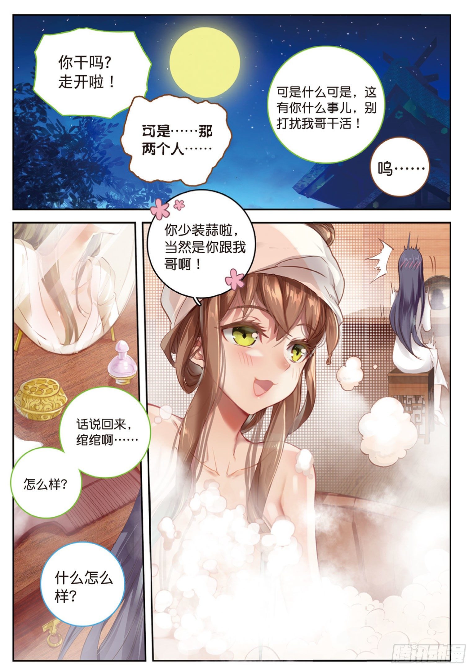 《大龟甲师》漫画最新章节第7话 重逢（下）免费下拉式在线观看章节第【6】张图片