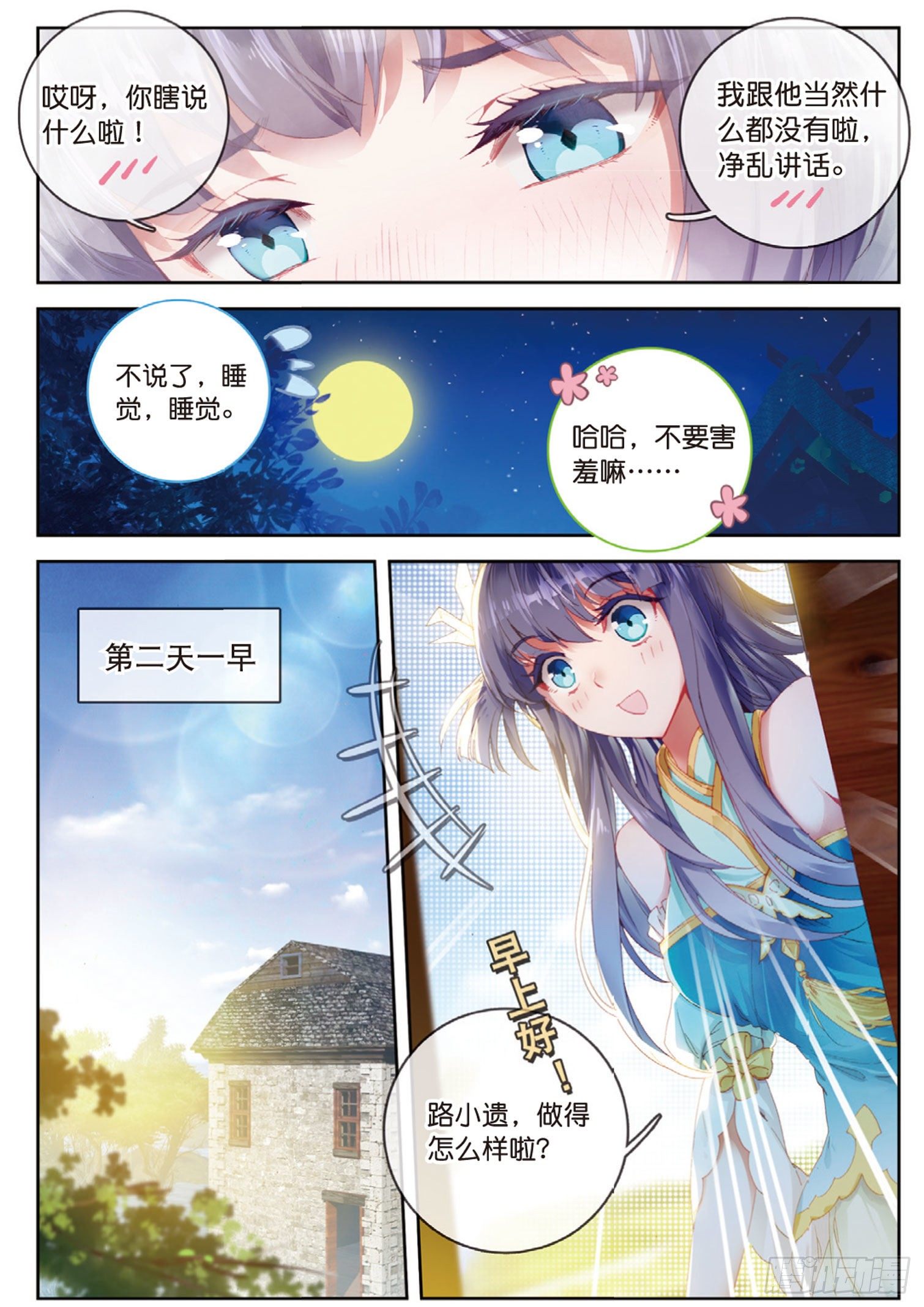 《大龟甲师》漫画最新章节第7话 重逢（下）免费下拉式在线观看章节第【7】张图片