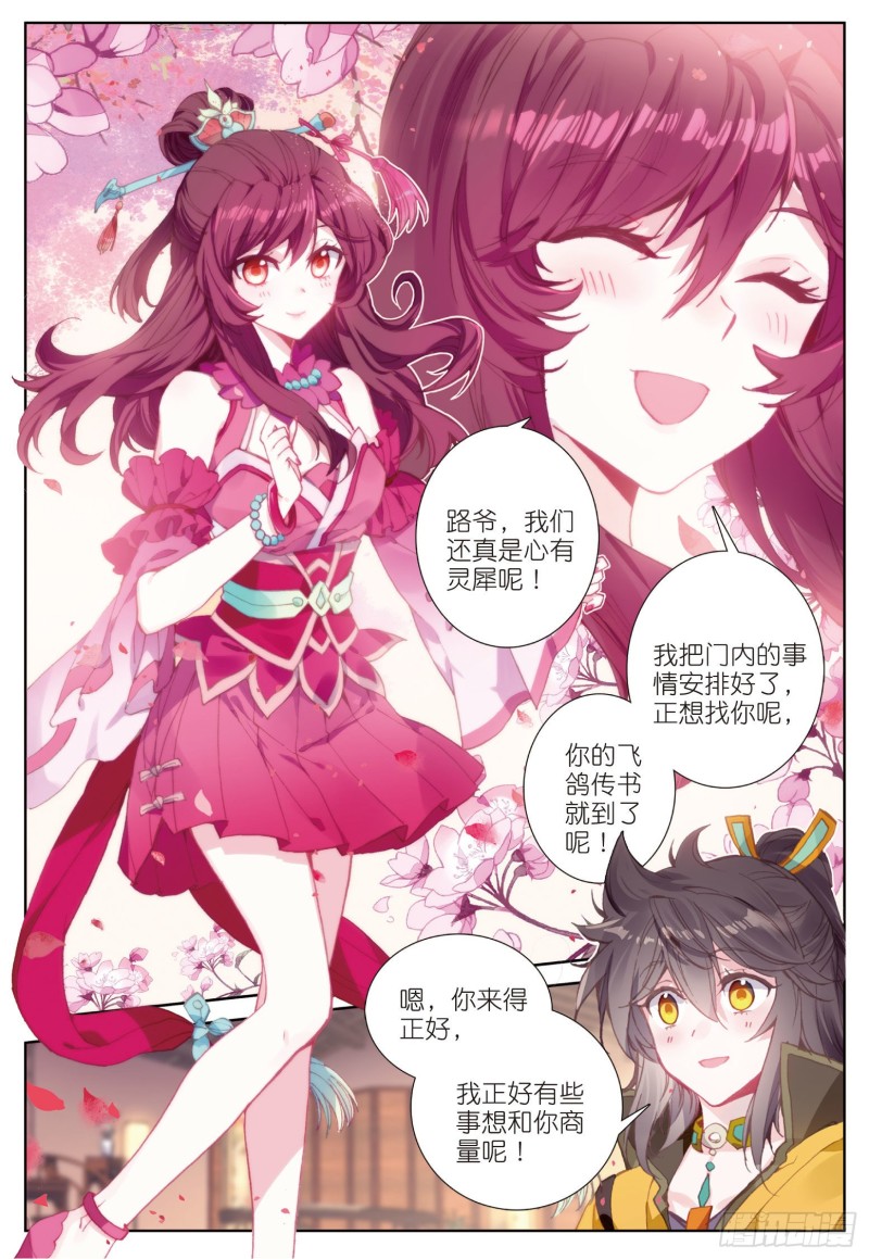 《大龟甲师》漫画最新章节第71话 林薄的转机（上）免费下拉式在线观看章节第【2】张图片