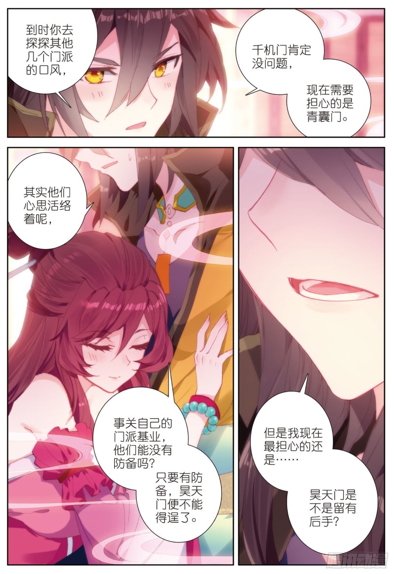 《大龟甲师》漫画最新章节第71话 林薄的转机（上）免费下拉式在线观看章节第【5】张图片