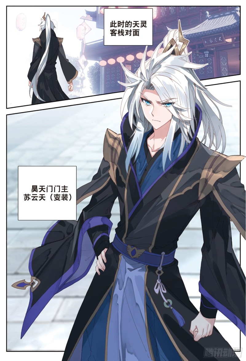 《大龟甲师》漫画最新章节第71话 林薄的转机（上）免费下拉式在线观看章节第【7】张图片