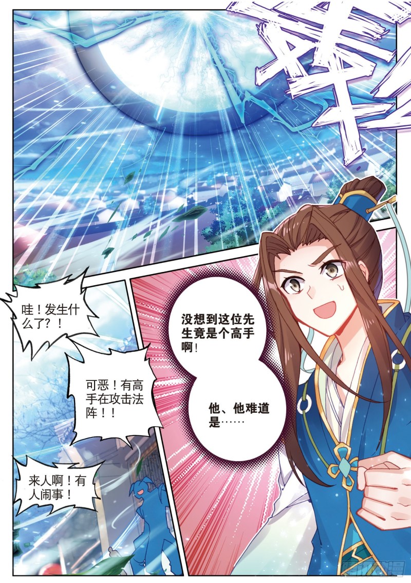 《大龟甲师》漫画最新章节第71话 林薄的转机（下）免费下拉式在线观看章节第【8】张图片