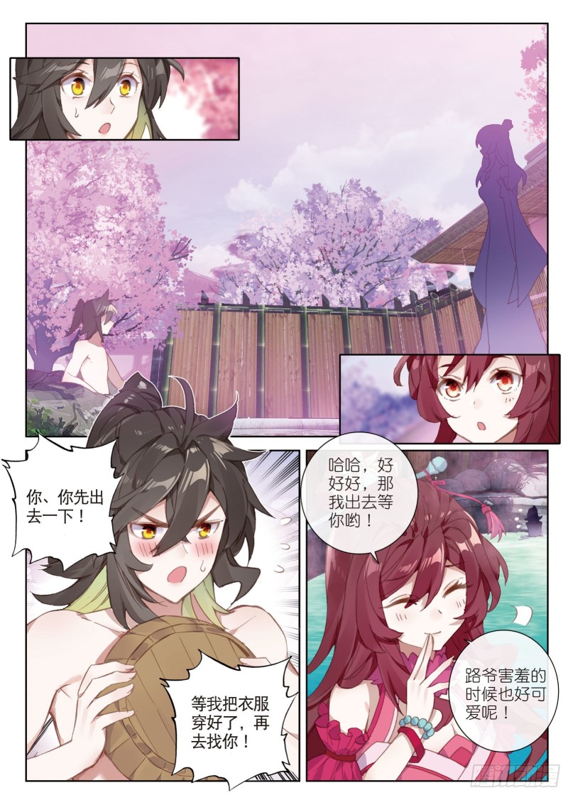 《大龟甲师》漫画最新章节第72话 频道不对的误会（上）免费下拉式在线观看章节第【3】张图片