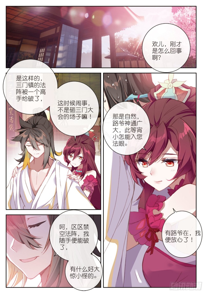 《大龟甲师》漫画最新章节第72话 频道不对的误会（上）免费下拉式在线观看章节第【4】张图片