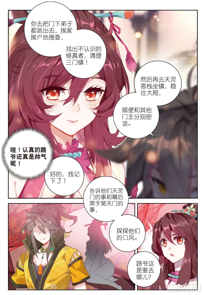 《大龟甲师》漫画最新章节第72话 频道不对的误会（上）免费下拉式在线观看章节第【7】张图片