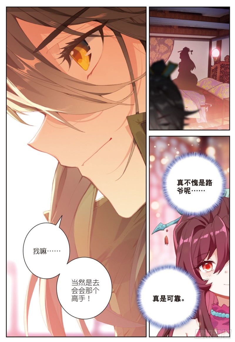 《大龟甲师》漫画最新章节第72话 频道不对的误会（上）免费下拉式在线观看章节第【8】张图片