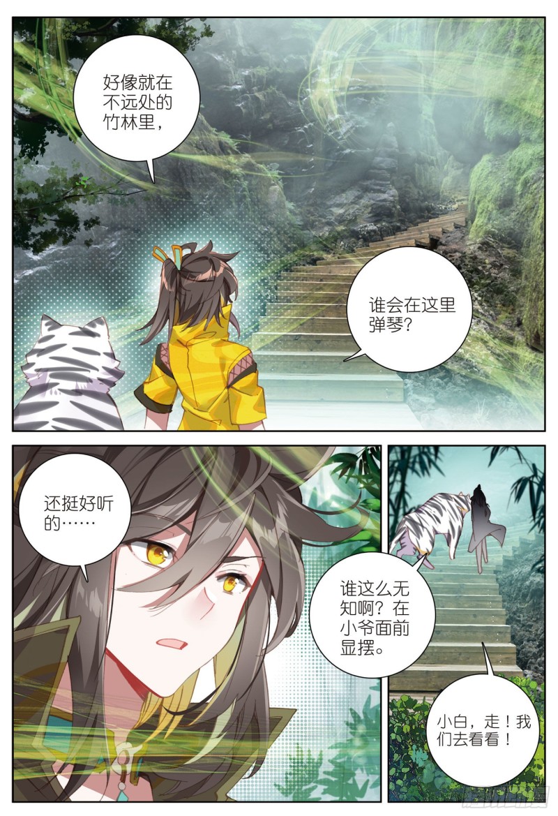 《大龟甲师》漫画最新章节第72话 频道不对的误会（下）免费下拉式在线观看章节第【2】张图片