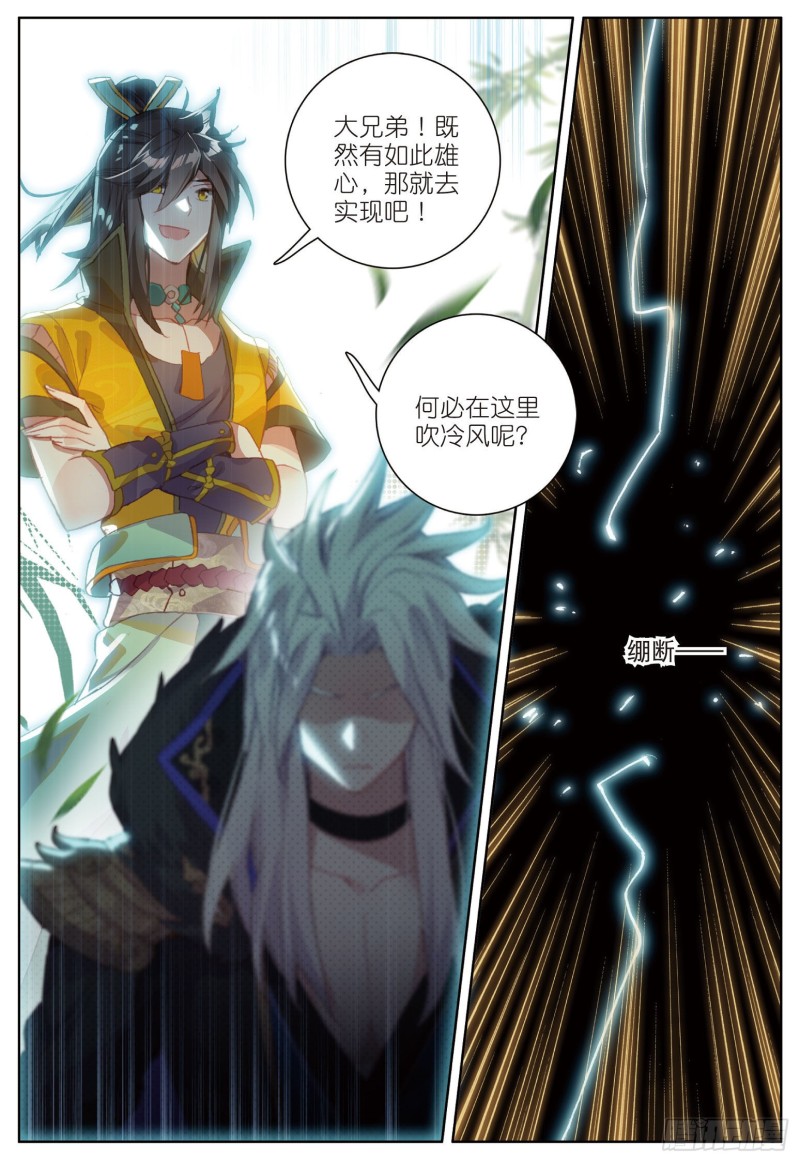 《大龟甲师》漫画最新章节第72话 频道不对的误会（下）免费下拉式在线观看章节第【5】张图片