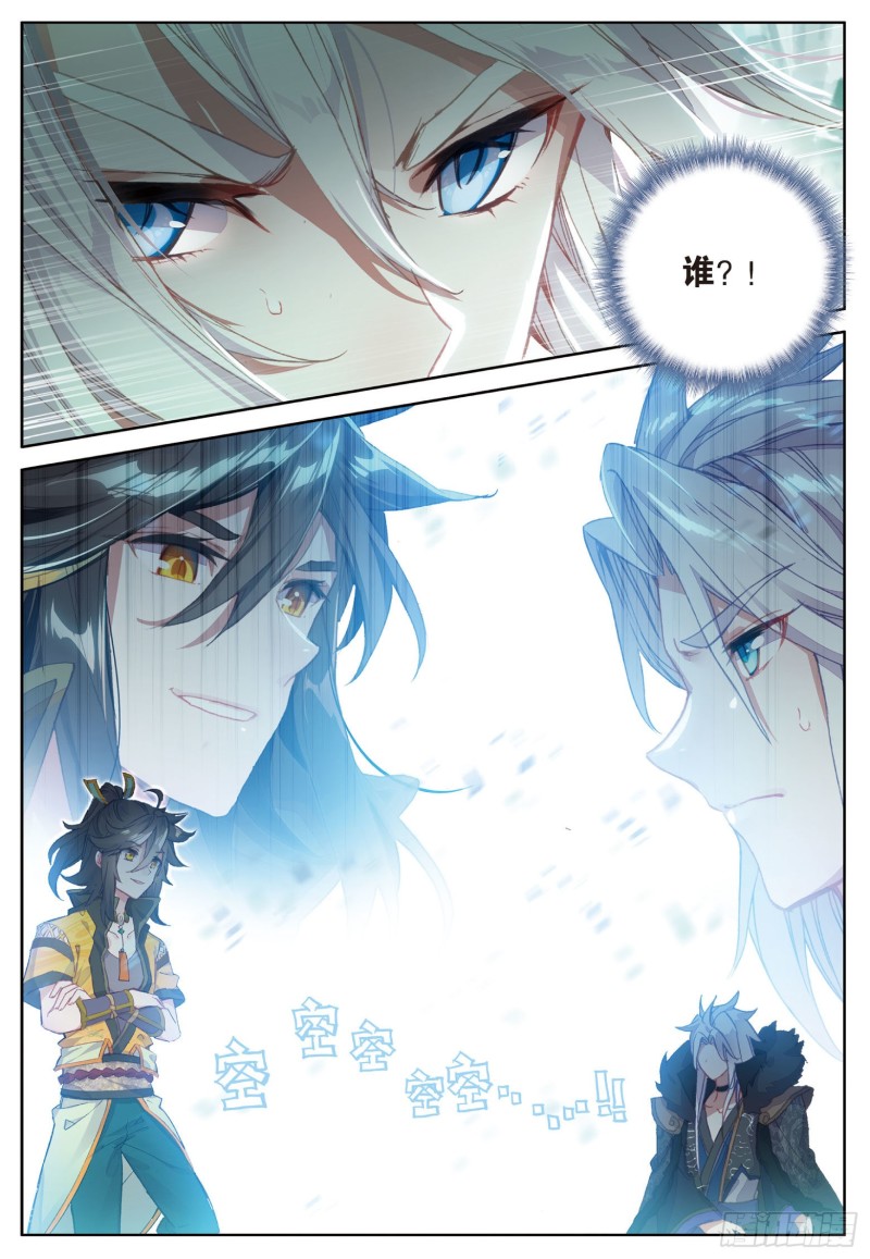 《大龟甲师》漫画最新章节第72话 频道不对的误会（下）免费下拉式在线观看章节第【6】张图片