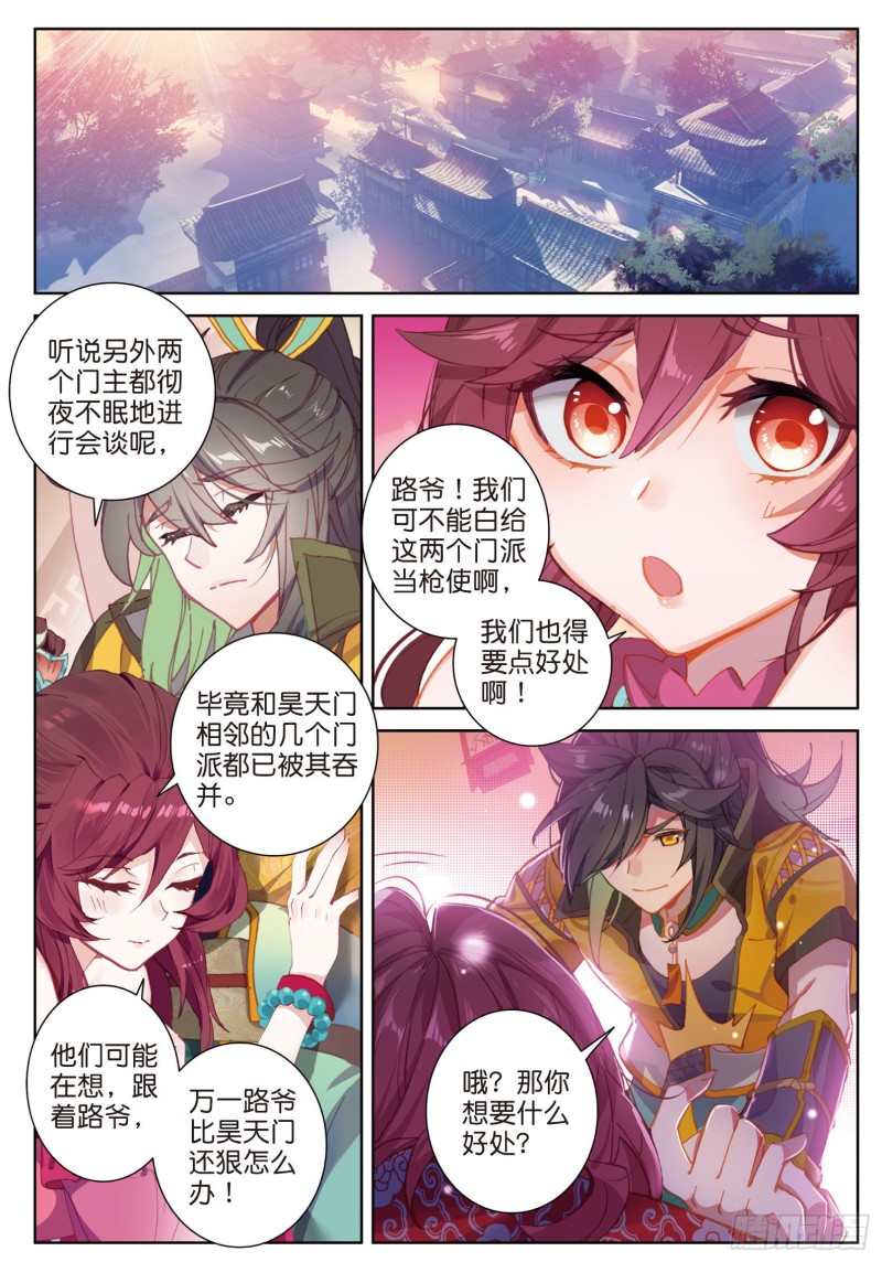 《大龟甲师》漫画最新章节第74话 血案（下）免费下拉式在线观看章节第【3】张图片