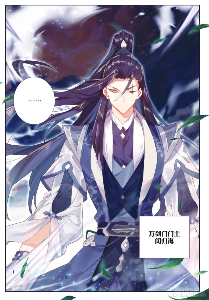 《大龟甲师》漫画最新章节第75话 四大门主（上）免费下拉式在线观看章节第【4】张图片