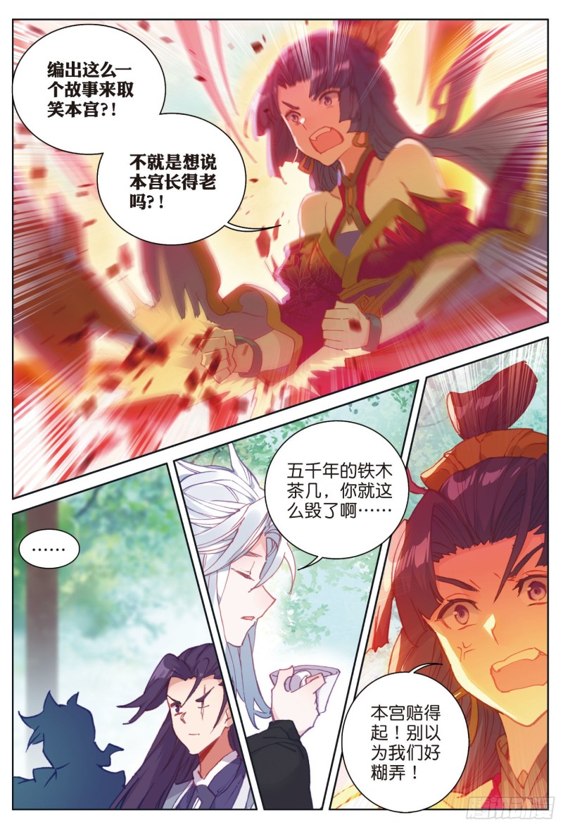 《大龟甲师》漫画最新章节第75话 四大门主（上）免费下拉式在线观看章节第【8】张图片