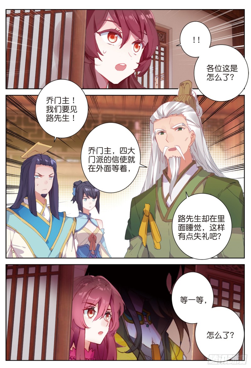 《大龟甲师》漫画最新章节第76话 各怀鬼胎（上）免费下拉式在线观看章节第【7】张图片