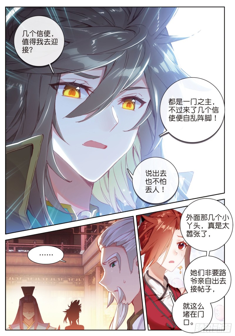 《大龟甲师》漫画最新章节第76话 各怀鬼胎（上）免费下拉式在线观看章节第【8】张图片