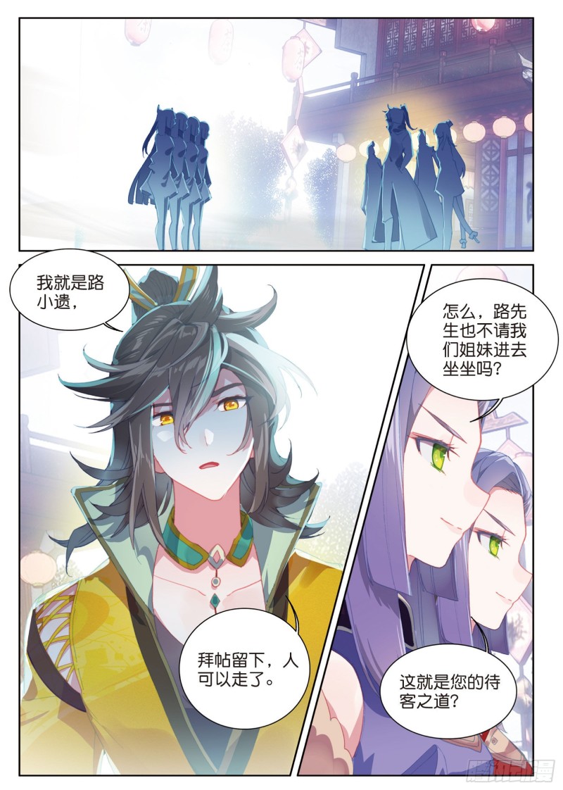 《大龟甲师》漫画最新章节第76话 各怀鬼胎（下）免费下拉式在线观看章节第【2】张图片