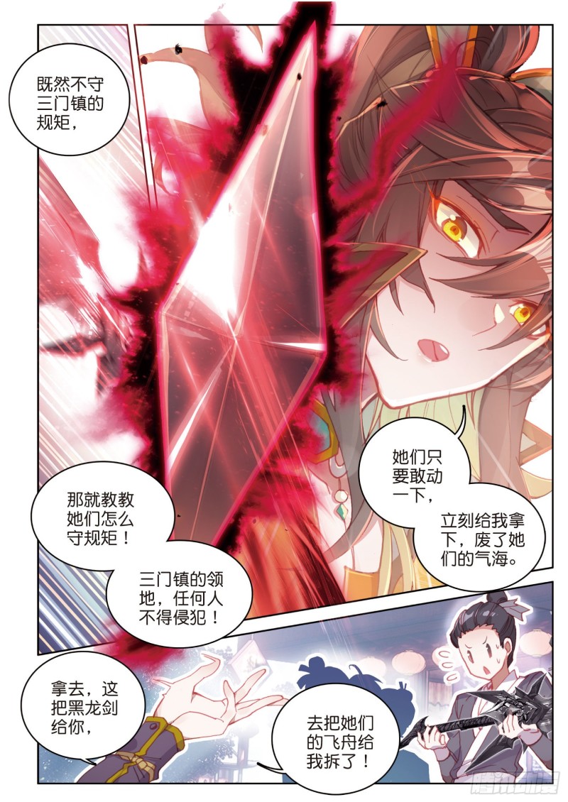 《大龟甲师》漫画最新章节第76话 各怀鬼胎（下）免费下拉式在线观看章节第【4】张图片