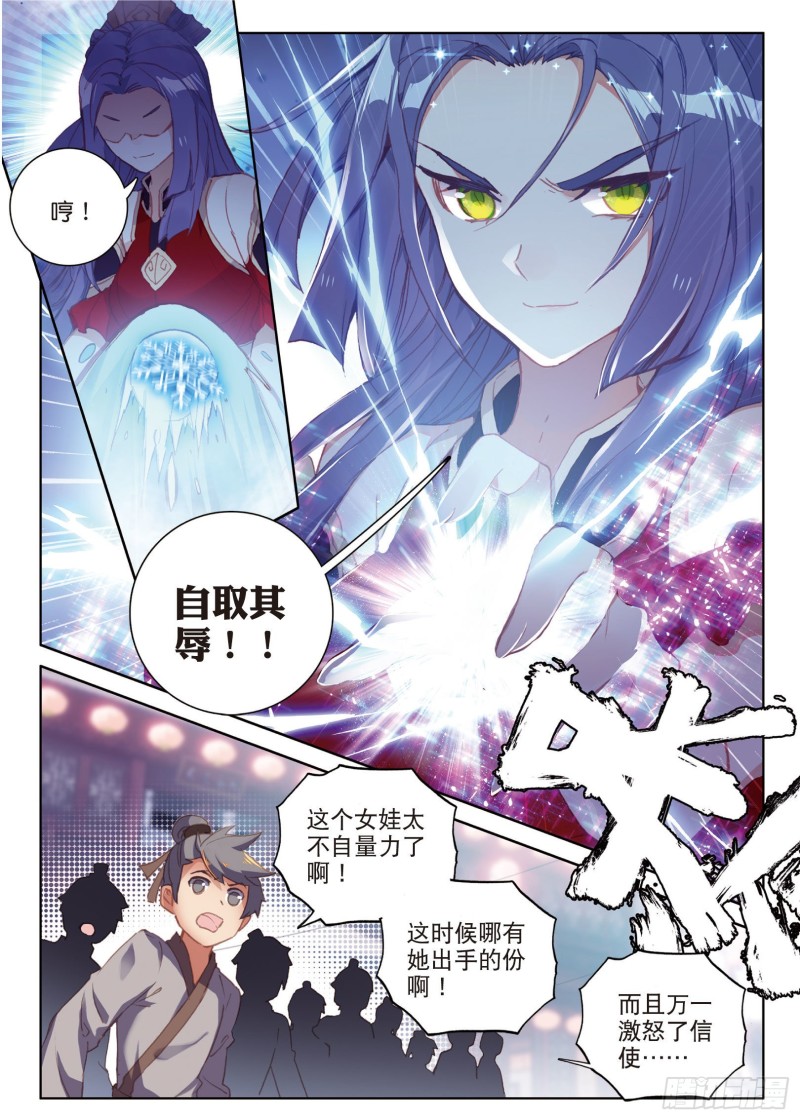 《大龟甲师》漫画最新章节第76话 各怀鬼胎（下）免费下拉式在线观看章节第【7】张图片