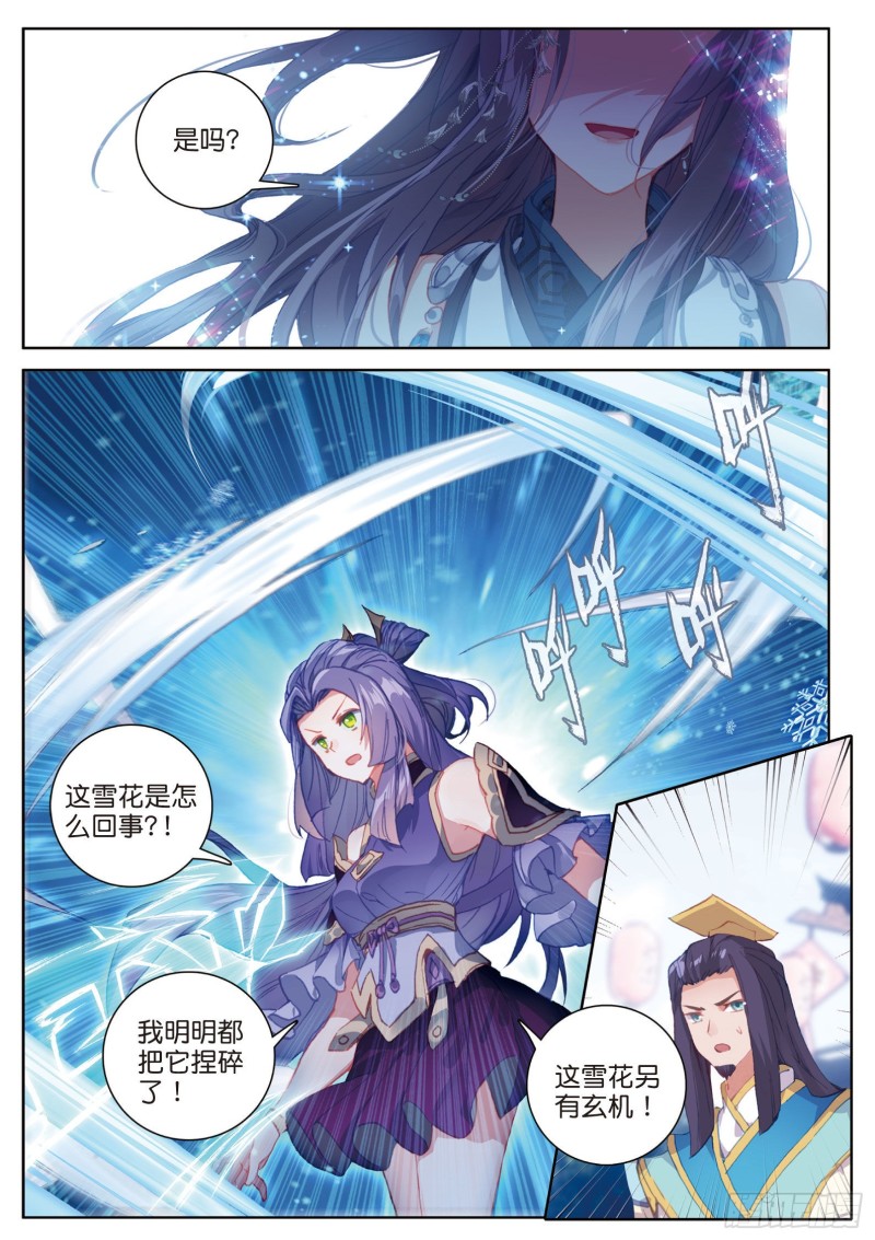 《大龟甲师》漫画最新章节第76话 各怀鬼胎（下）免费下拉式在线观看章节第【8】张图片