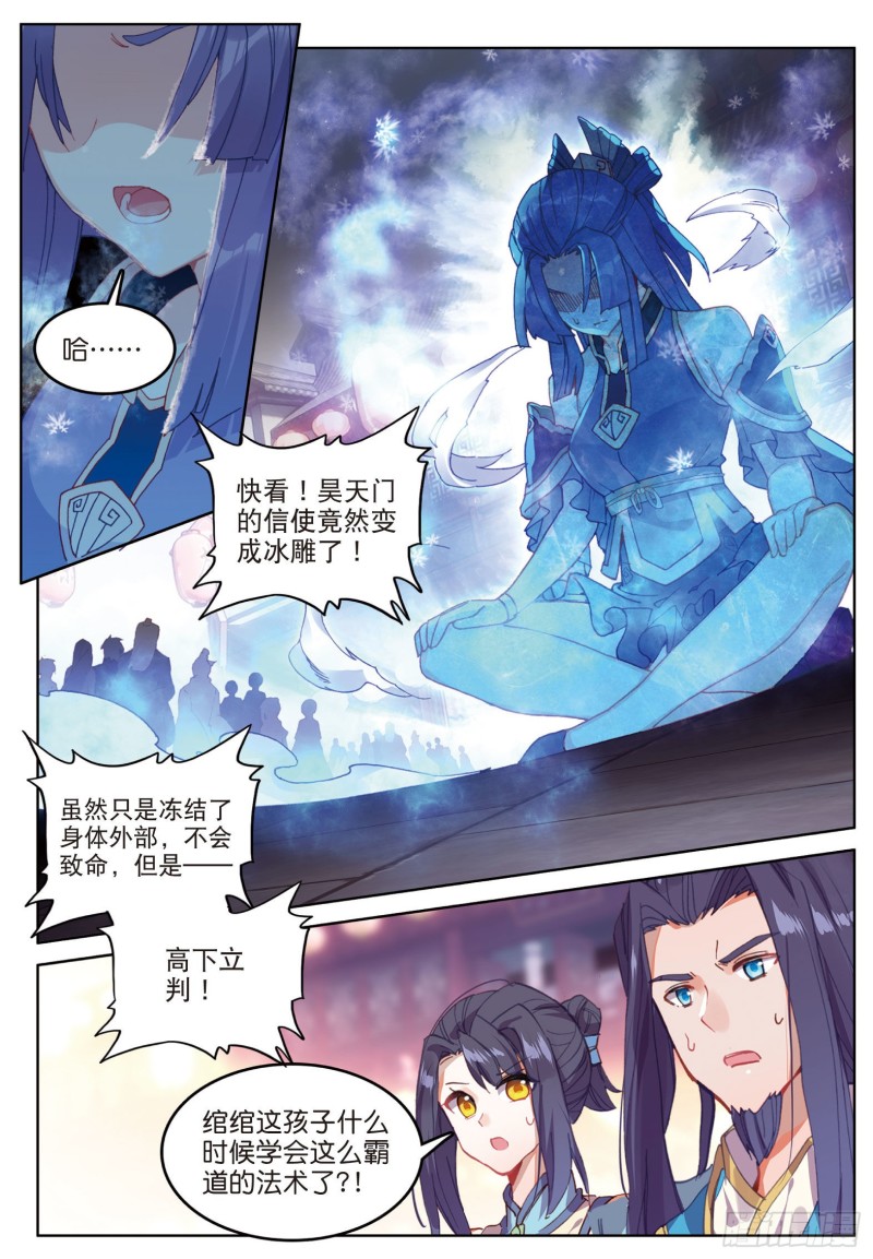 《大龟甲师》漫画最新章节第77话 双姝闪耀（上）免费下拉式在线观看章节第【3】张图片