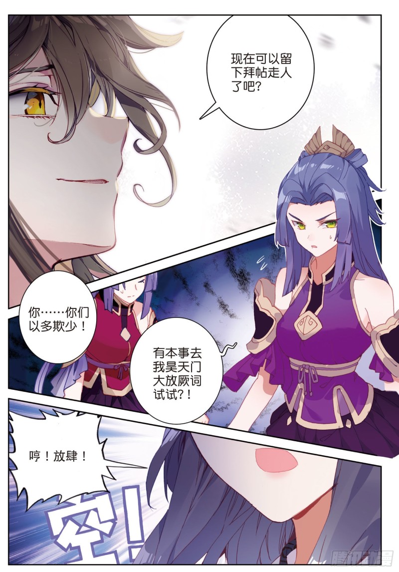 《大龟甲师》漫画最新章节第77话 双姝闪耀（上）免费下拉式在线观看章节第【6】张图片